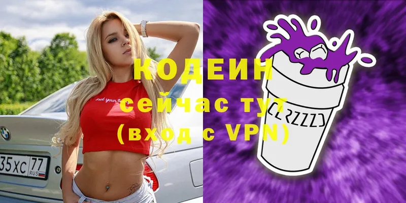 omg   купить   Светлогорск  Codein напиток Lean (лин) 