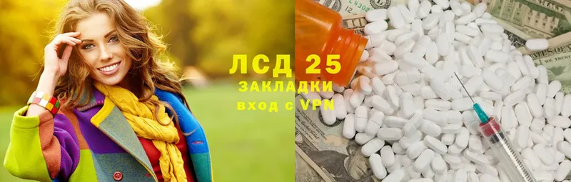 сколько стоит  Светлогорск  ЛСД экстази ecstasy 